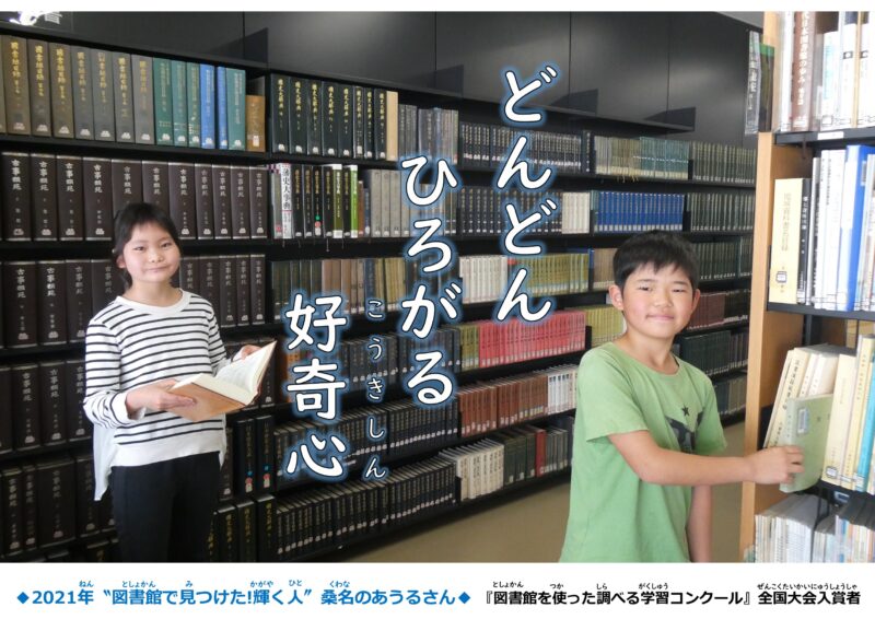 11代目 桑名のあうるさん のご紹介 桑名市立図書館 Kuwana City Library