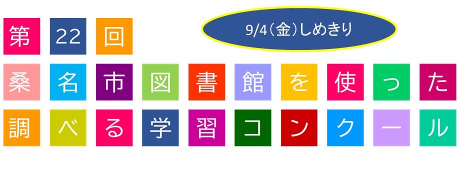 2026Shiraberu_Banner